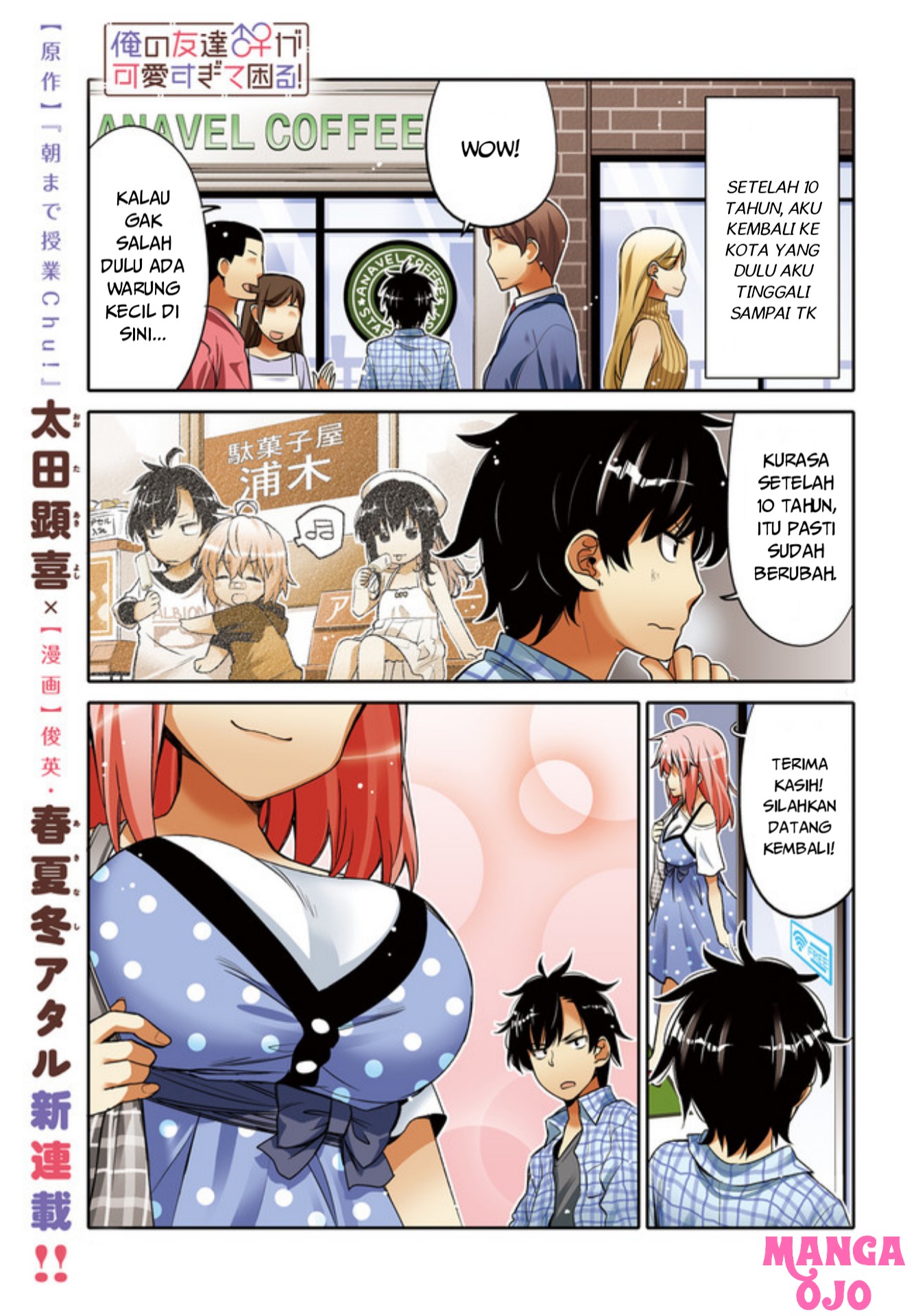 I am Worried that my Childhood Friend is too Cute! (Ore no Tomodachi ga Kawaisugite Komaru! ) chapter 1